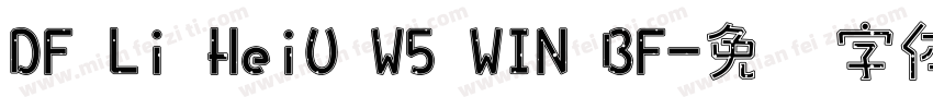 DF Li HeiU W5 WIN BF字体转换